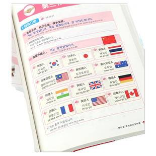 正版零起点韩语入门图解一看就会韩语零基础入门自学辅导教材新标准韩国语言初级基础教程新韩国语能力考试延世韩国语阅读单词书籍