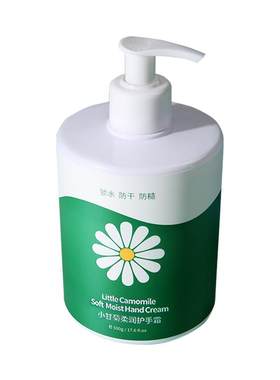 保湿嫩白白夏季秋冬洋甘菊护手霜