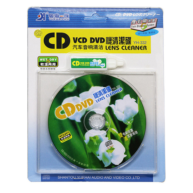 车载CD机 激光头VCD DVD清洗碟光驱清洁 清洁光盘 4合1清洁套装