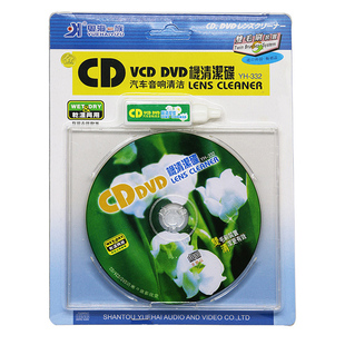 车载CD机 激光头VCD DVD清洗碟光驱清洁 清洁光盘 4合1清洁套装