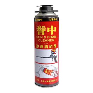 泡沫清洗剂无腐蚀不含氟利昂发泡胶枪专用去除清除胶剂誉中清洗剂
