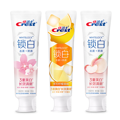 佳洁士锁白牙膏成人美白口气清新