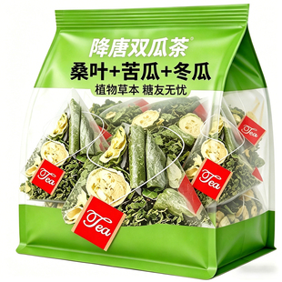 桑叶双瓜茶苦瓜冬瓜霜后桑叶茶包糖友泡水喝的养生官方旗舰店正品