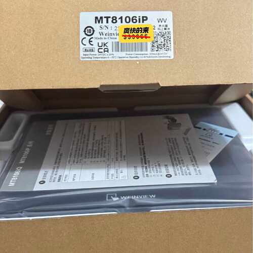 议价威纶通MT8106iP触摸屏，未拆封，处理！
