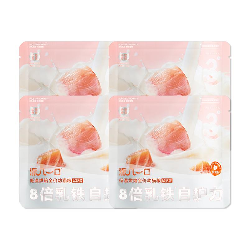 派几一口乳铁蛋白免疫力幼猫粮