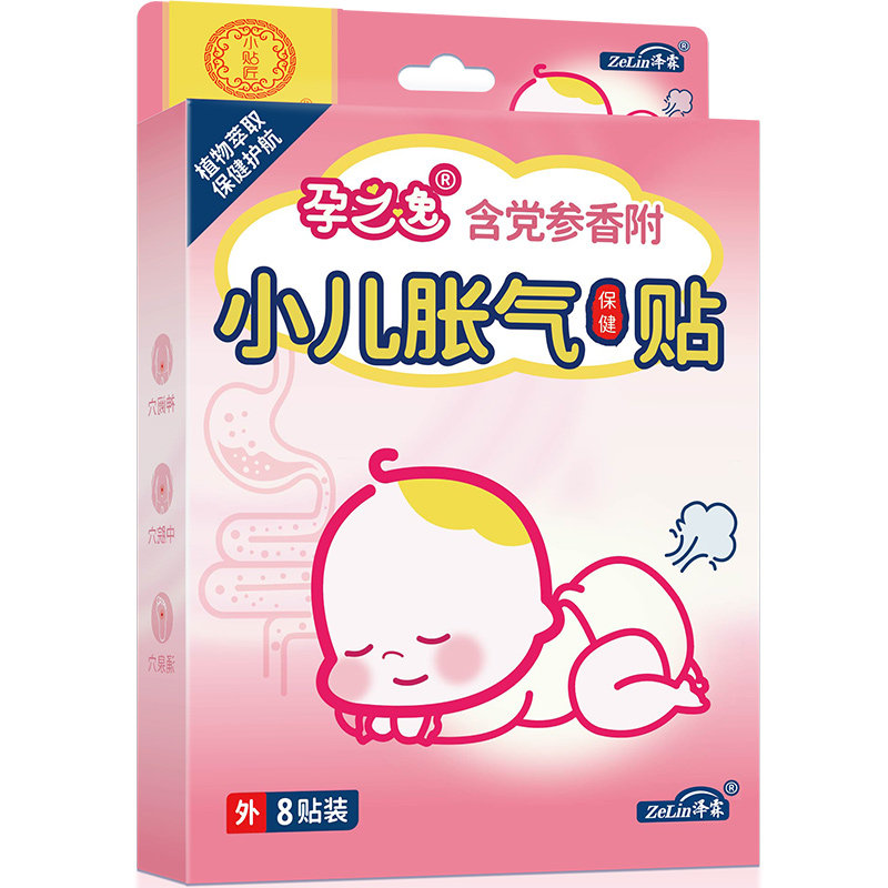 【防过敏】孕之逸婴儿胃肠胀气贴