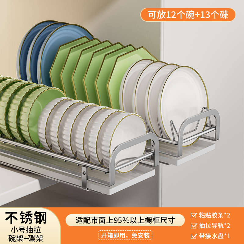 抽拉碗碟收纳架厨房橱柜碗架拉篮抽屉式柜内碗盘盘子沥水置物架子