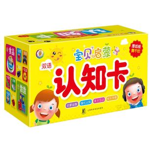 宝宝撕不烂翻翻书 0-3-6岁聪明宝贝早教认识卡全套20册儿童启蒙认知卡片书认动物水果学拼音数字识字卡唐诗儿歌益智读物撕不破书籍