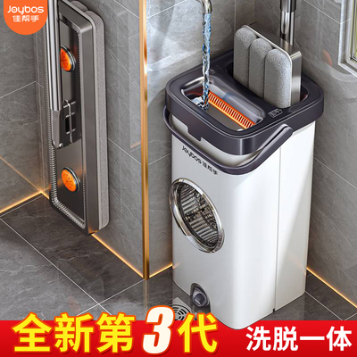 佳帮手平板拖把家用一拖净免手洗2025新款刮水一体拖把桶拖地拖布
