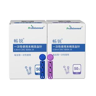 一次性采指血针末梢采血针测血糖家用28G/30G医用