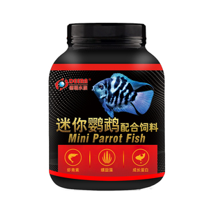 迷你鹦鹉鱼饲料小型鱼专用鱼食小颗粒宝蓝鹦鹉鱼热带鱼开口粮微粒