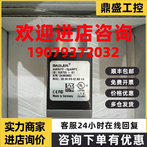 议价piA2400-17gm piA2400-17gc 巴斯勒相机现货包邮咨询议价
