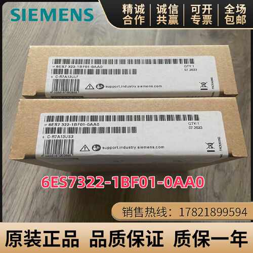 议价6ES7322-1BF01-0AA0 西门子S7-300模块SM322 6ES7 322-1BFO1-