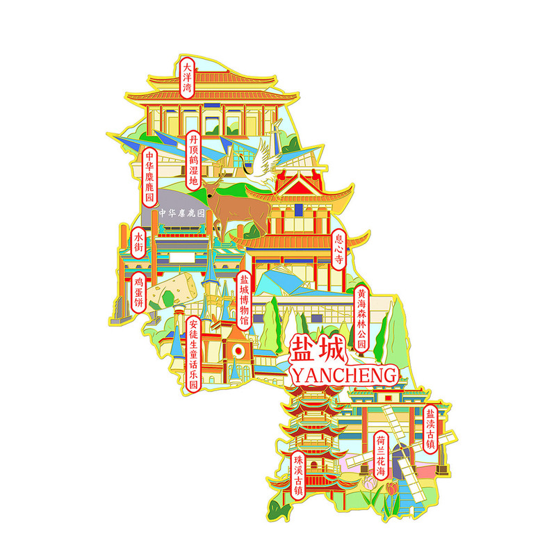 (有版权)江苏盐城金属冰箱贴盐城博物馆丹顶鹤湿地文创旅游纪念