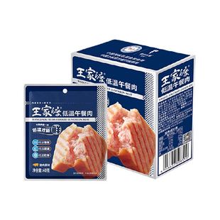 王家渡低温午餐肉香肠独立片状三明治火腿片螺蛳粉泡面搭档涮火锅