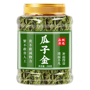 来马回草药官方正品旗舰店勒回惊风草干泡水喝非野生瓜子金中药材