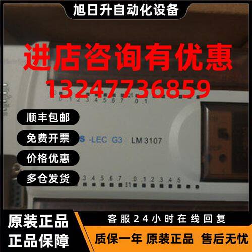 议价原装正品 Hollysys CPU模块 LM3107 和利时PLC HOLLiAS -LEC