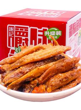 【商超同款】谢记嚼味鱼霸小鱼仔