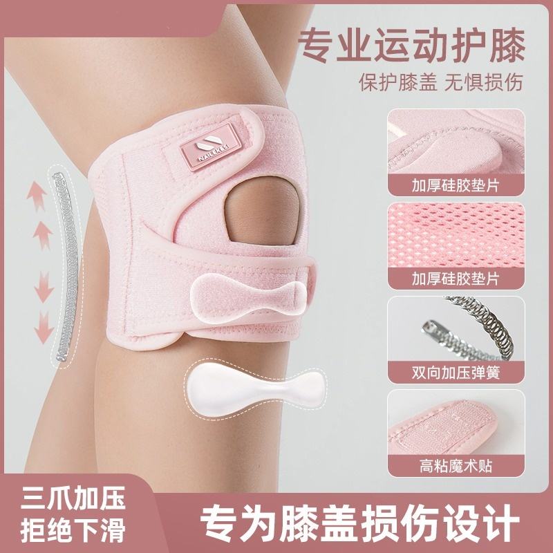 运动护膝女跑步髌骨带膝盖护具登山专业跳绳专用徒步户外爬楼梯