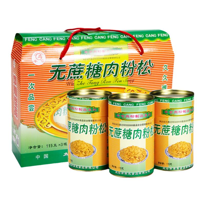 丰仓无糖中老年人礼品肉松