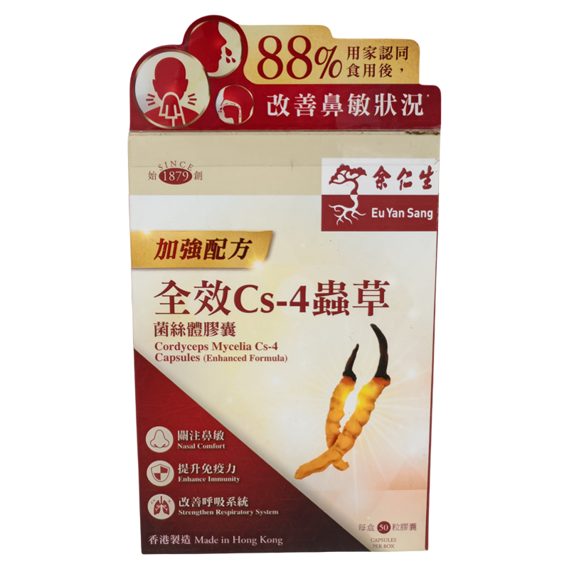 余仁生全效CS4虫草胶囊50粒