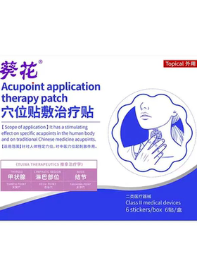 【葵花药研】专攻甲腺舒适