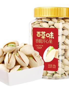 百草味罐装颗粒开心果500g健康