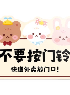 【背胶/磁吸】外卖放门口指示牌