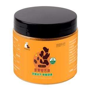 ADD爱果宠活康猫咪狗狗有机姜黄粉宠物营养辅食膳食调理关节肠胃