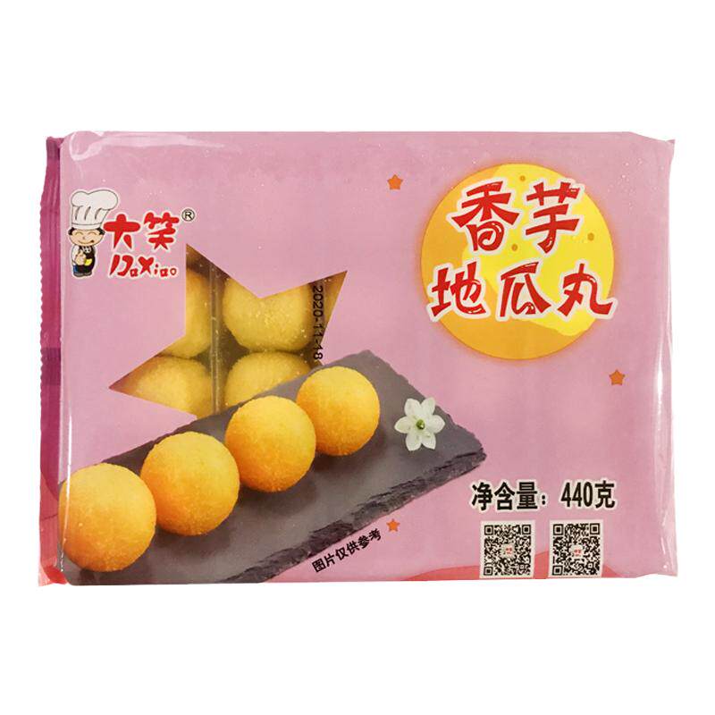 大笑香芋地瓜丸油炸小吃点心