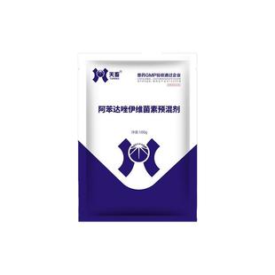 阿苯达唑兽用驱虫药猪鸡牛羊禽畜孕畜狗狗打虫药伊维菌素粉预混剂