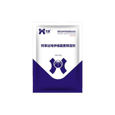 天畜阿苯达唑伊维菌兽用打虫药