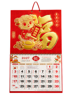▶2027新年创意月历羊年摆件计划