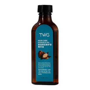 摩洛哥坚果护发精油修复干枯毛躁护发精华油持久留香