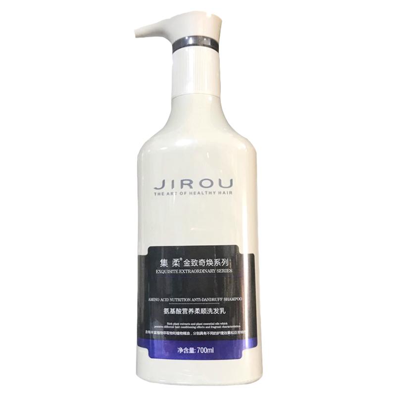 集柔氨基酸深层滋养洗护套装包邮