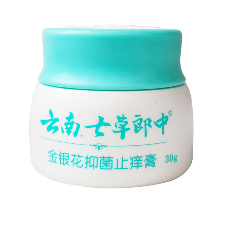 皮肤痒草本外用止痒膏湿痒过敏