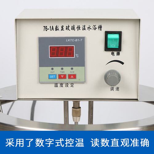 天瑞水浴槽实验室器皿玻璃水浴锅76-1A/(B)数显式恒温水浴槽批发