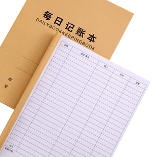 2025年每日记账本手帐明细账家用人情礼金往来记账本家庭生活日常开支记账本加厚账单本子理财现金营业额帐本