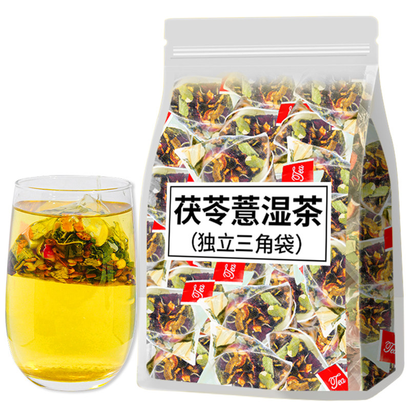 茯苓薏湿茶柠檬山楂荷叶玫瑰花茶包刮去排茶包肥湿减油脂气毒除祛