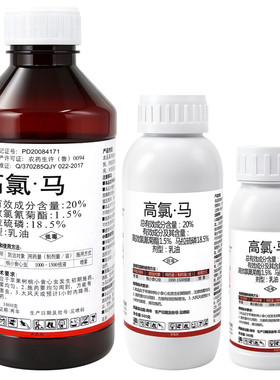 高氯马苹果桃小食心虫高效氯氰菊酯马拉硫磷金正定格农药杀虫剂