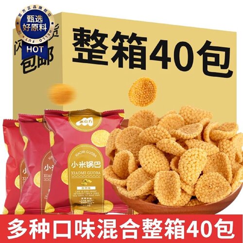 米立方小米锅巴某底捞火锅店同款锅巴休闲火锅小零食膨化零食礼包