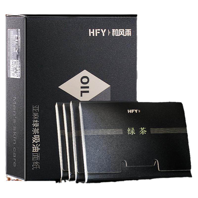 和风雨吸油纸面部清洁控油便捷装
