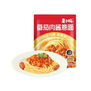 麦子妈意大利面番茄肉酱儿童意面免煮通心粉意粉家用早餐面条速食