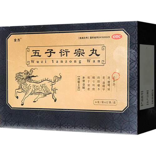 泰西定五子衍宗丸12袋肾虚补肾丸遗精阳痿早泄不育遗精尿后余沥