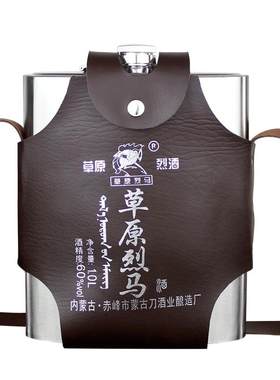 草原烈马酒不锈钢壶1000ml闷倒驴