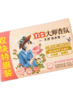 立白大师香氛洗衣皂不伤手不伤衣