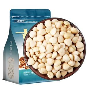 口袋医生_脱皮苦杏仁原本草500g 原去皮生杏仁药用生山杏仁北杏仁