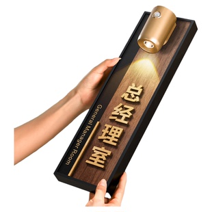 办公室门牌标识牌董事长室财务部门商务高档立体指示科室门牌贴公司高级感轻奢创意广告实木装饰标识挂牌定制