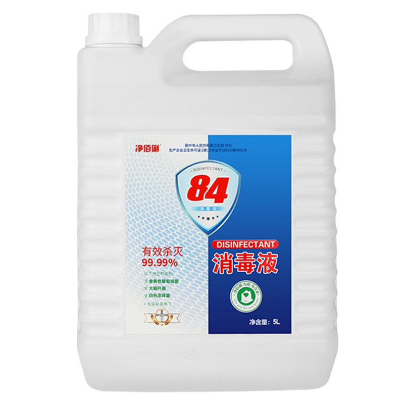 净佰俐84消毒液家用杀菌含氯剂
