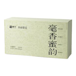 「北路白茶」杏雨梨花 福鼎白茶明前白毫银针2024年特级茶叶250g